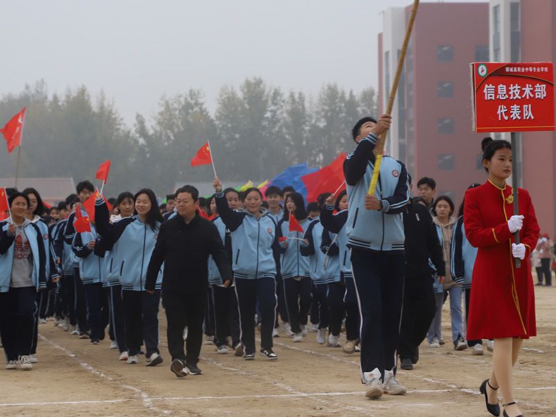 信息技术部运动会入场